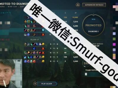 代练至钻1