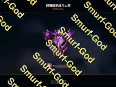 代练到大师