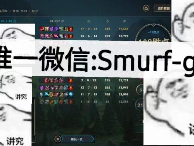 美服LOL 大师分段维护局