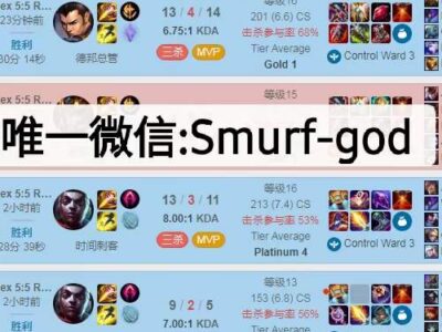 澳服LOL 钻石FLEX陪练