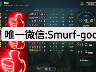 美服LOL 大师维护一局