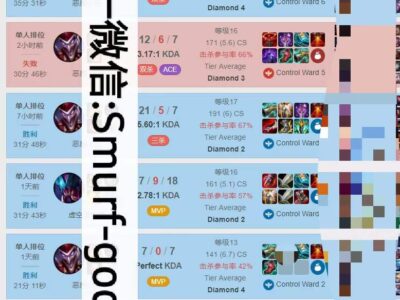 美服LOL钻石3陪练