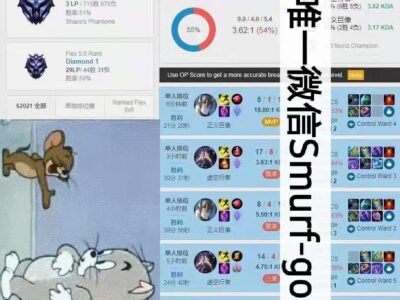 OCE澳服LOL钻二代练至钻一