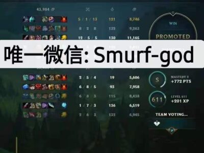 OCE澳服LOL钻二代练至钻一（2）
