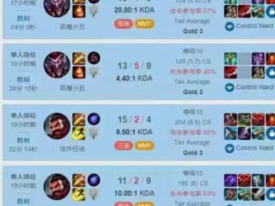 美服LOL黄金陪练4场