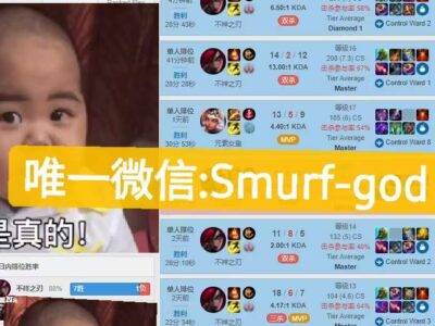 代练至大师