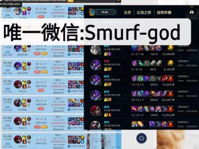 美服lol晋级大师