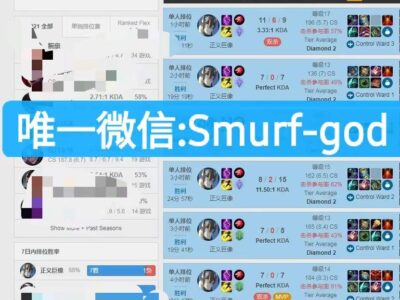 美服LOL钻1代练