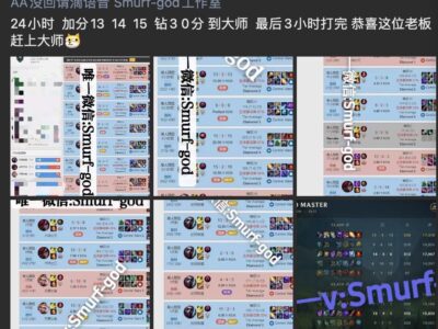 24小时钻3-大师 美服LOL