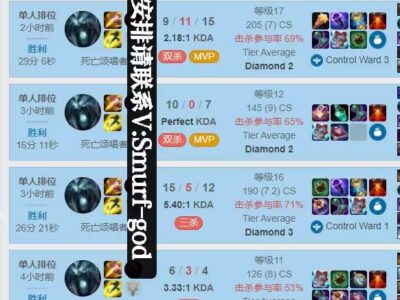 S11末代练至大师 LOL美服