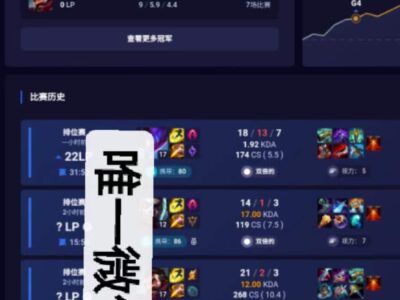 美服lol白银代练至白金3