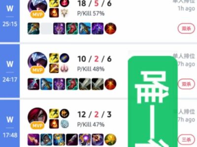 9胜美服lol黄金定位赛