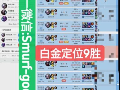 S12代练lol欧服lol定位赛9胜