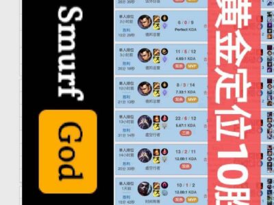 S12代练lol美服lol黄金定位赛10胜