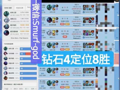 S12lol美服lol代练钻石4定位赛8胜