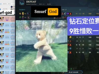 s12lol代练lol美服lol钻石定位赛9胜