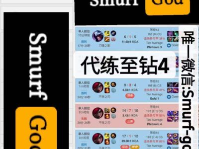 美服lol s12代练至钻4