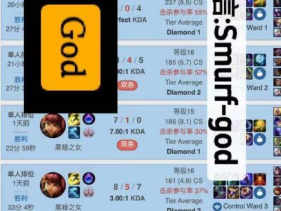 美服lol 钻1代练至大师
