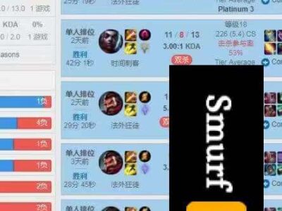 lol美服lol定位赛代练钻石3 8胜