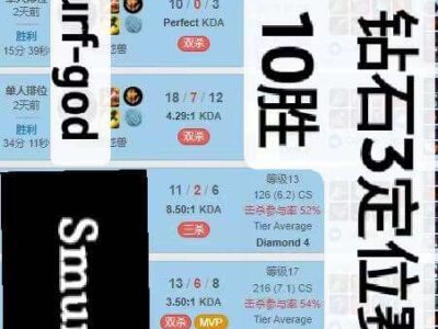 美服lol钻3代练定位赛10连胜