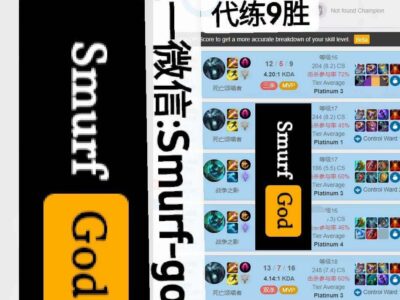 美服lol钻3定位赛代练9胜