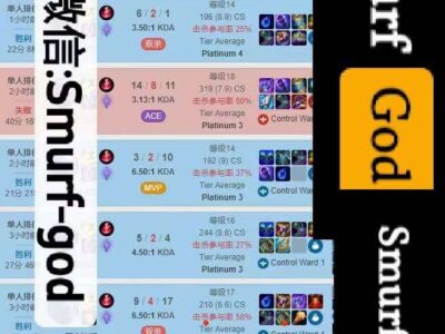 lol白金光头美服陪练