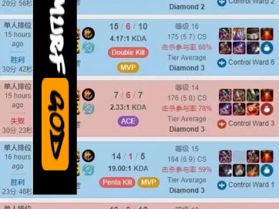 9输2 DIAMOND3 COACH陪玩钻石3英雄联盟美服LOL