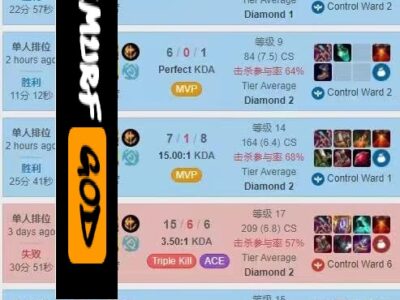 DIAMOND1 陪练美服lolNA 9输1