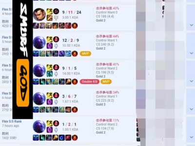 FLEX7场全胜陪练LOLna英雄联盟美服LOL