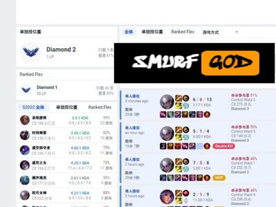 美服英雄联盟LOL代练段位至钻石2