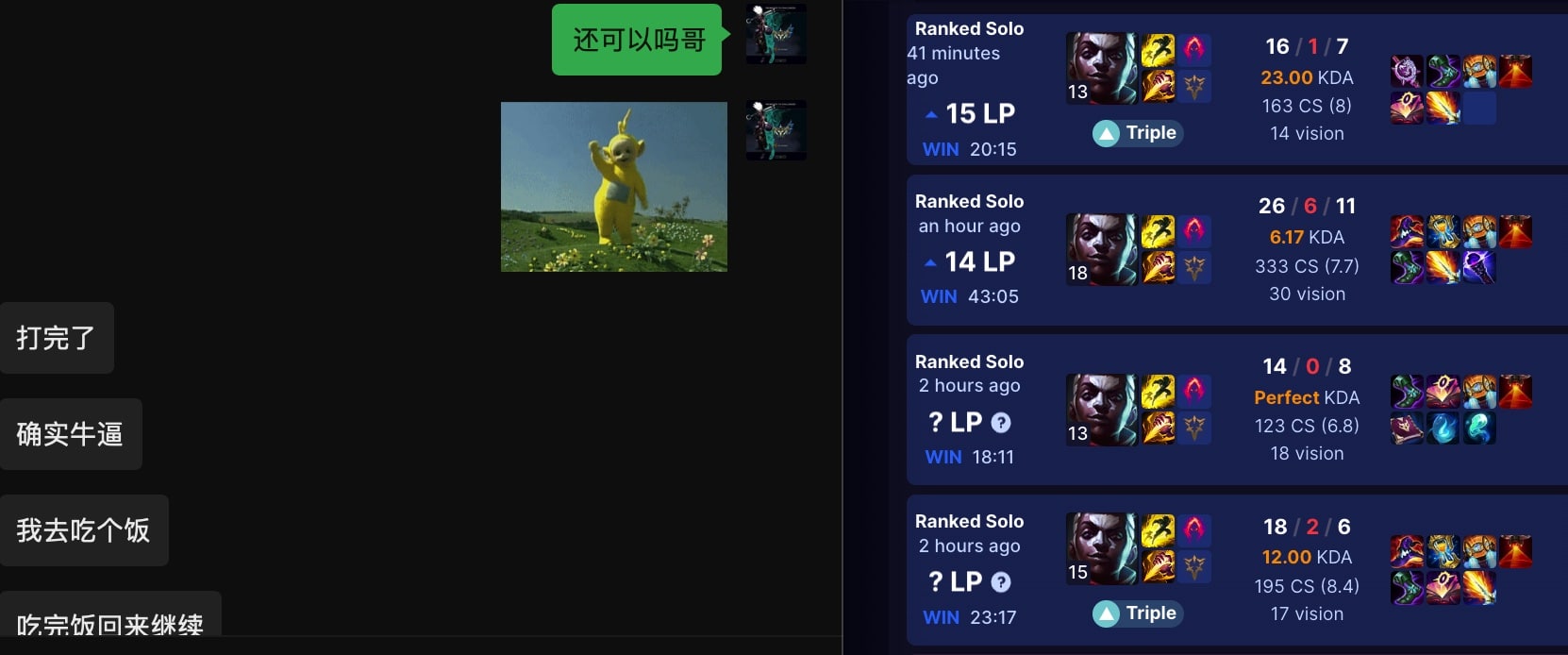 lol boosting 代练陪玩