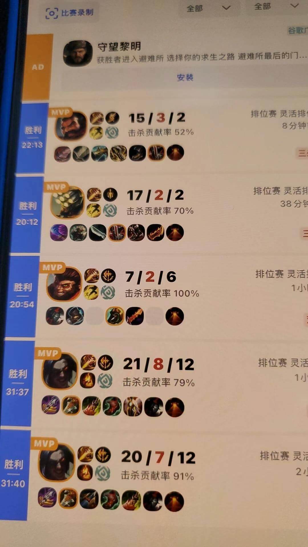 欧服LOL陪玩-黄金FLEX1陪4-5连胜- SMURFGOD英雄联盟陪玩