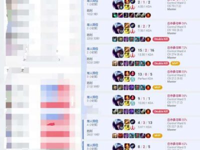 美服lol代练 宗师段位连胜喜悦