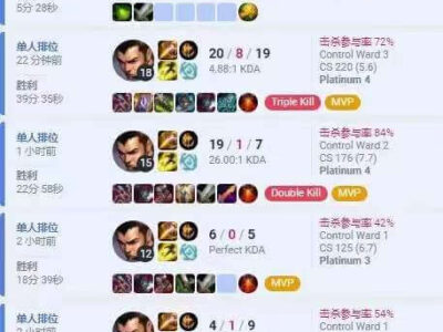 美服LOL陪玩-白金分段XIN’ZHAO一路致胜猛上分